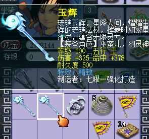 梦幻西游：美女重出江湖，鉴定武器摆脱不了325，最后一把绝杀