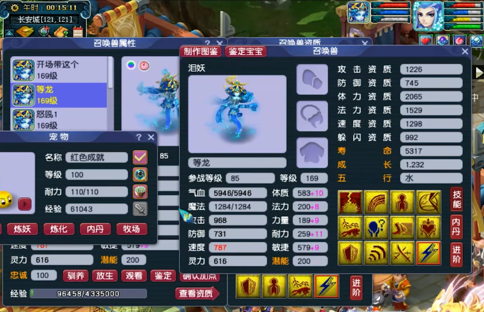 梦幻西游：剩一蓝的凝光炼彩泪妖打龙魂，如果“一发入魂”