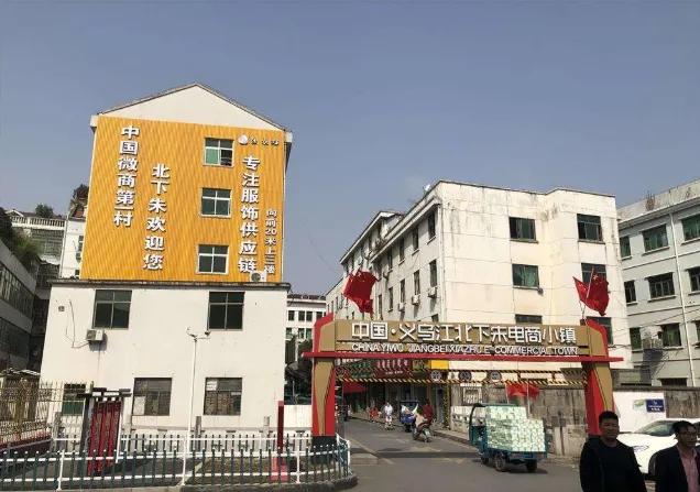 义乌小商品批发城 惠州义乌小商品批发城