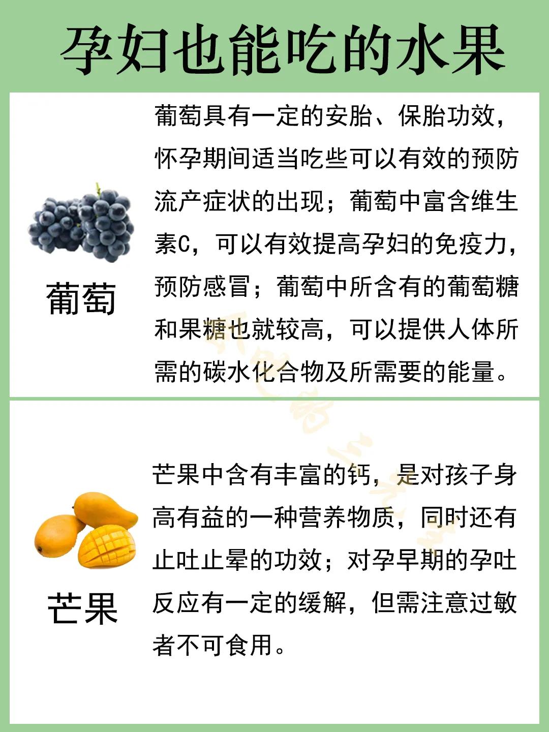 孕妇必吃的12种水果 适合孕妇喝的汤