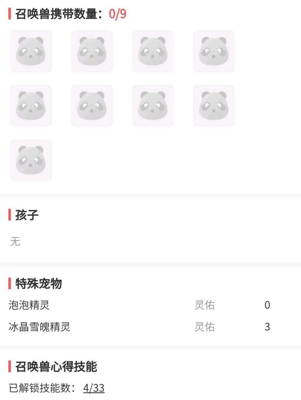 梦幻西游：109级无装备无召唤兽空号，标价16万被瞬秒