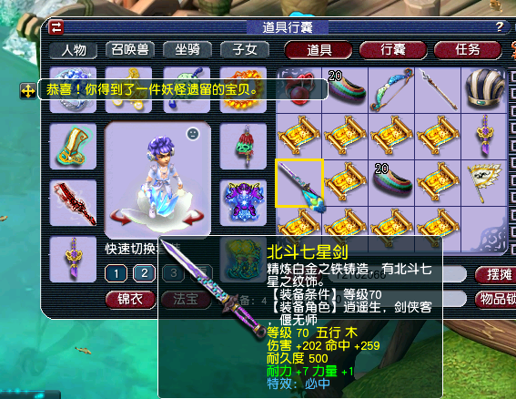 梦幻西游：小伙为取悦女友直播挖高图，兽决没挖到，蓝字却一大堆