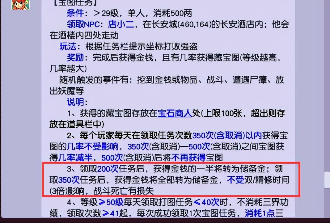 梦幻西游：当年的梦幻玩家的前瞻性真高，04年就开始研究打宝图了