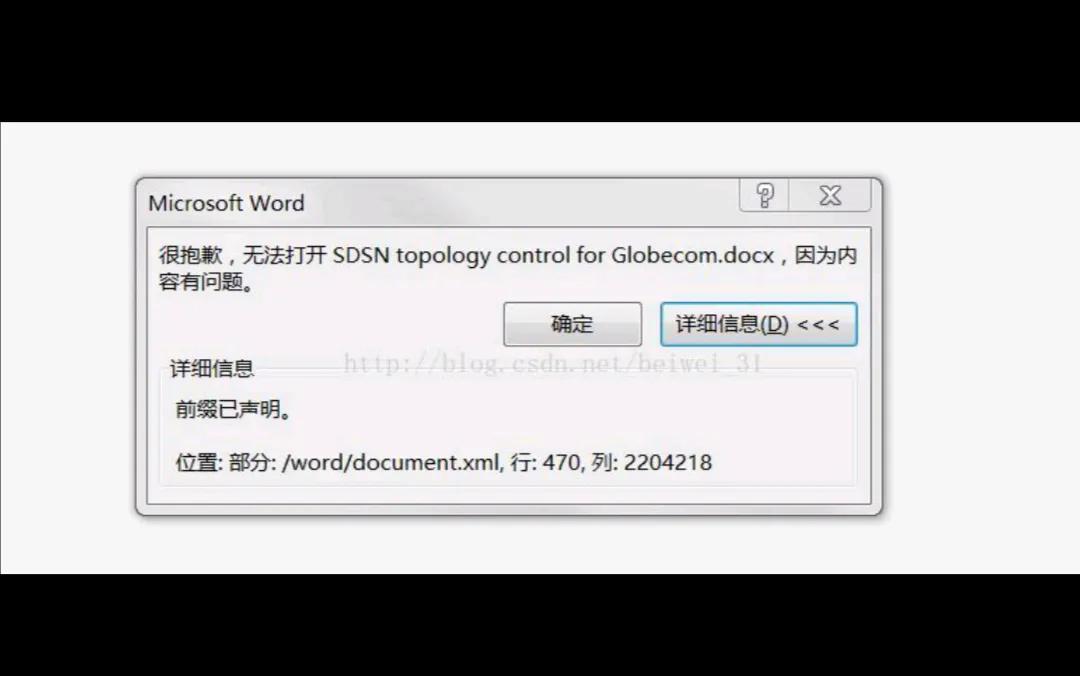 word文档打不开 word文档怎么排版