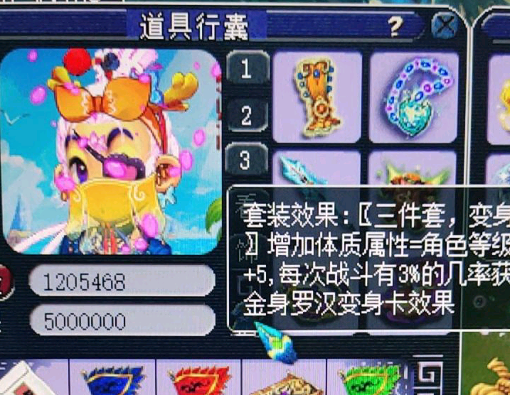 梦幻西游：理性购买体质套装，多人使用的装备未必是效率最高的