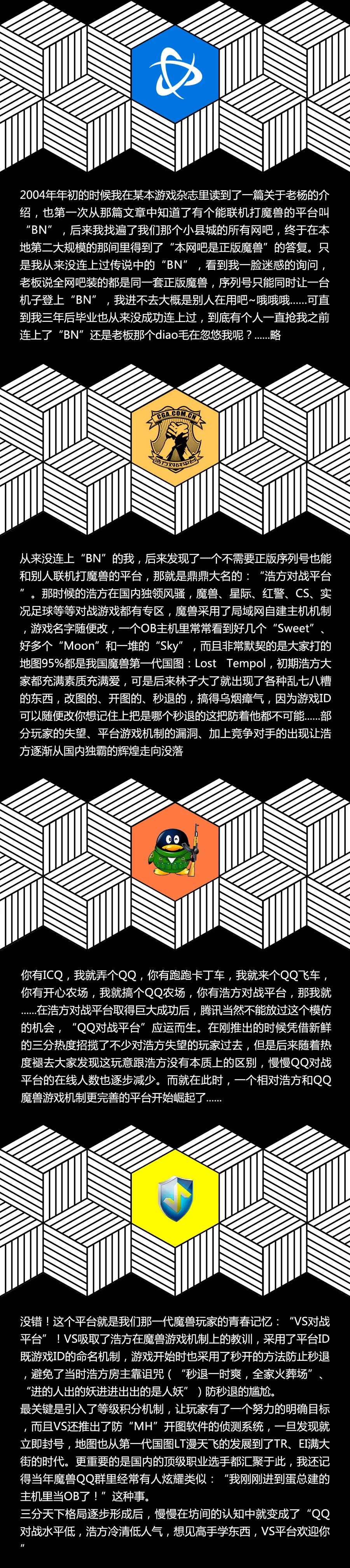 魔兽对战平台 魔兽世界官网