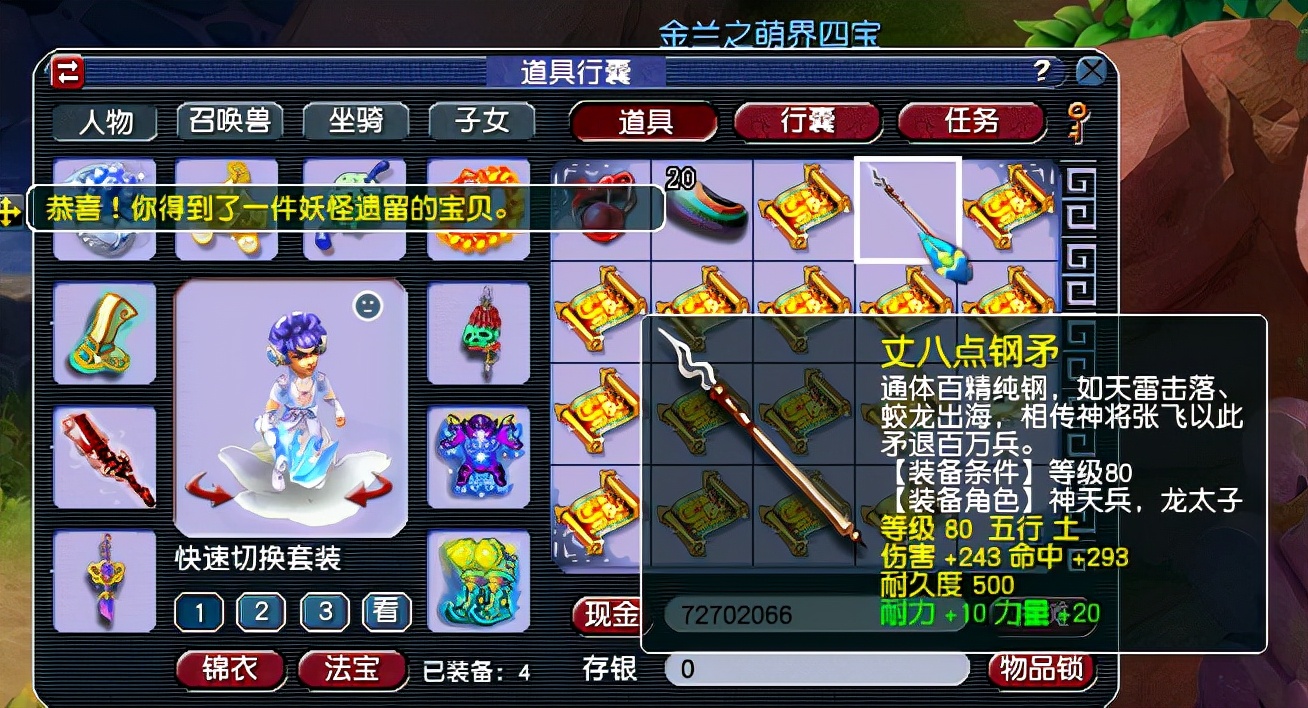 梦幻西游：小伙为取悦女友直播挖高图，兽决没挖到，蓝字却一大堆