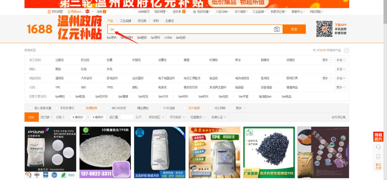 阿里巴巴官网首页 淘宝网页版登录入口