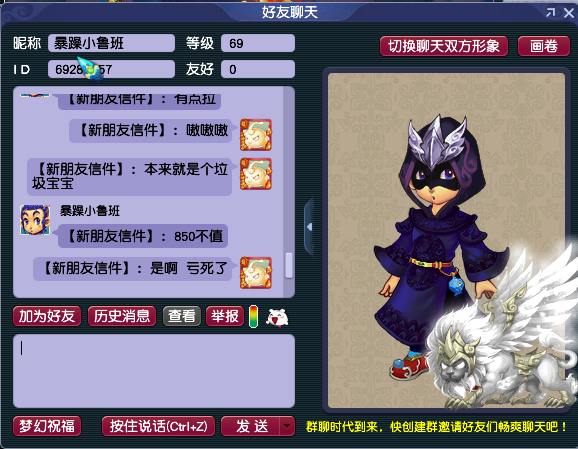 梦幻西游：鉴定灵饰血亏，玩家转战挖高宝图，结果爆出大满贯奖励