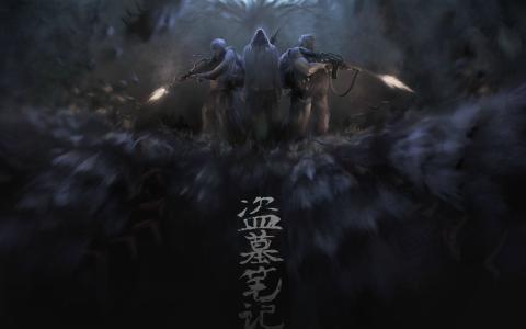 盗墓笔记谜海归巢 盗墓笔记5:迷海归巢小说