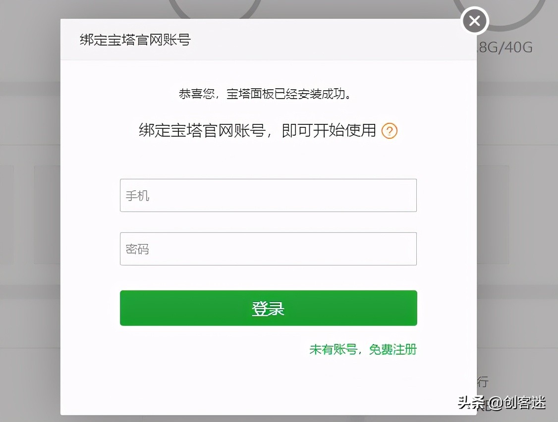 宝塔账号密码找回,宝塔帐号密码忘记2022年更新（宝塔账号密码忘记了怎么办）  第1张