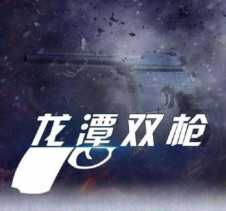 电视剧双枪老太婆 电视剧双枪全集播放