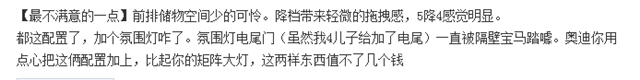 新款奥迪A6L六月份销量突破8400辆，看看车主们怎么评价这款车