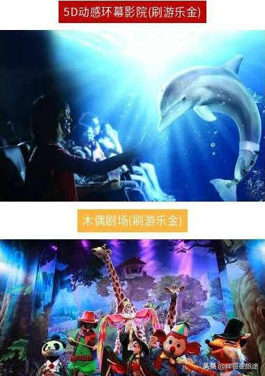 佛山順德5A景區長鹿休博園+童話動物園+長鹿馬戲團2人僅138元