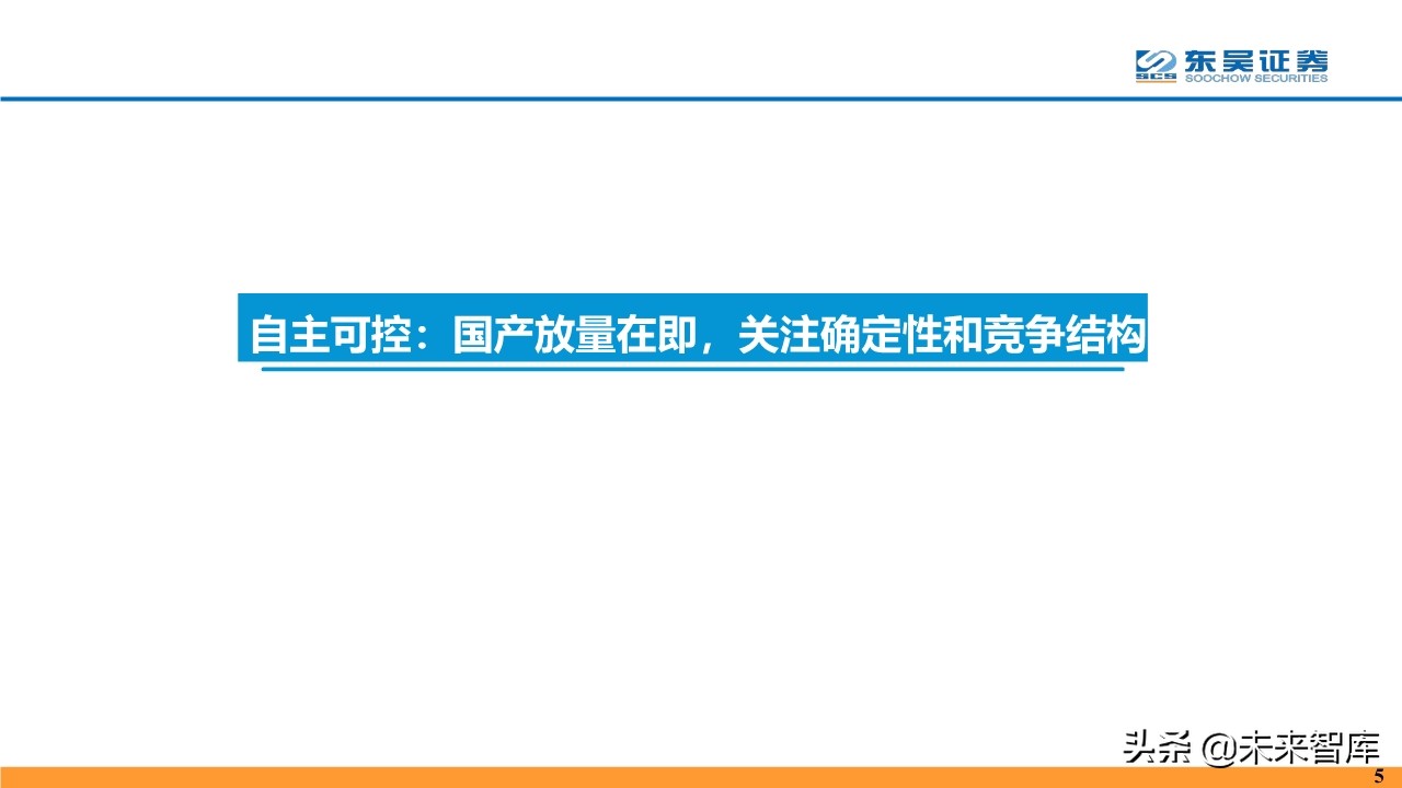 计算机行业2020年度投资策略报告（87页）