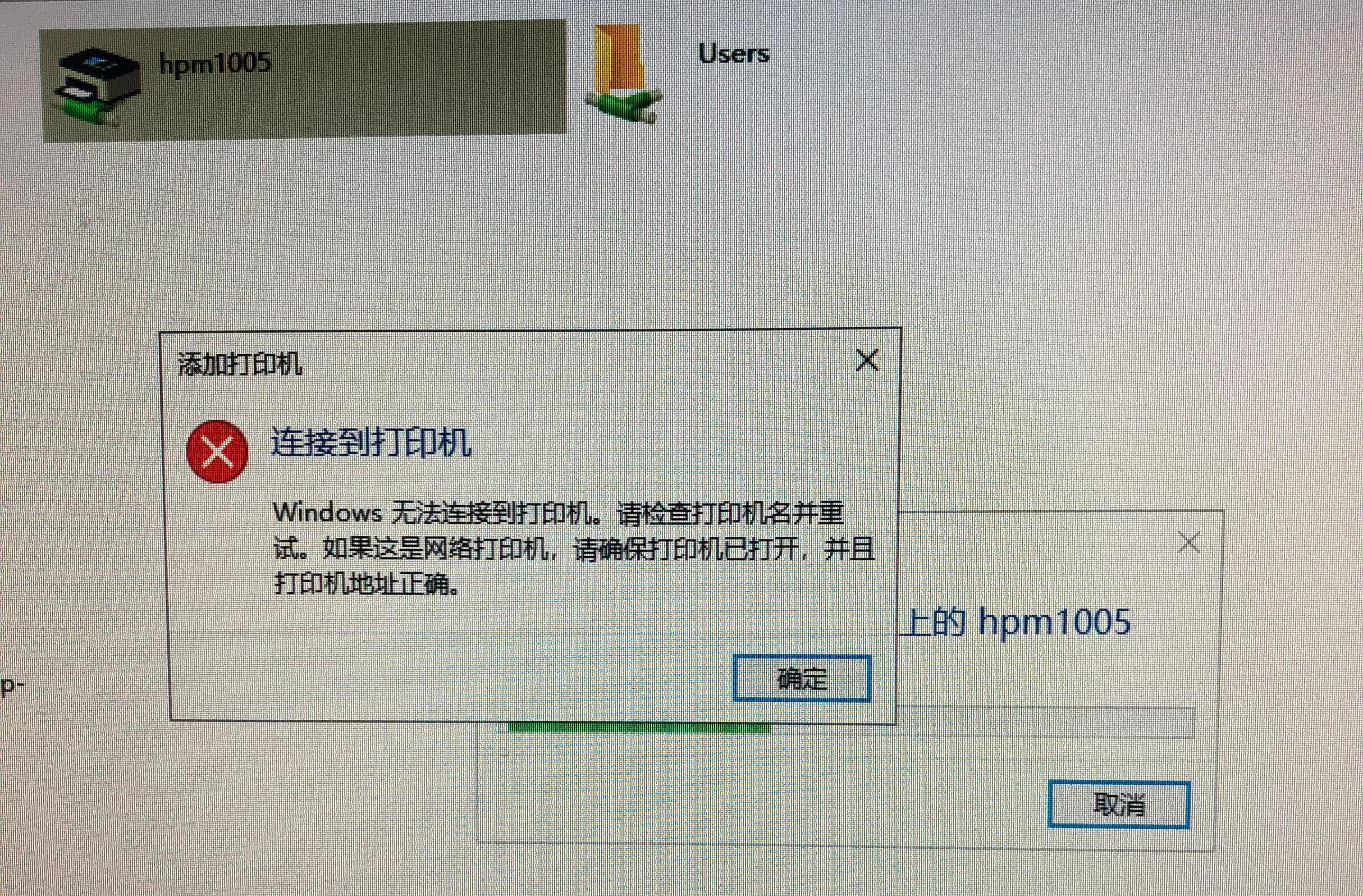 windows无法配置此无线连接 wifi连接正常却无法上网