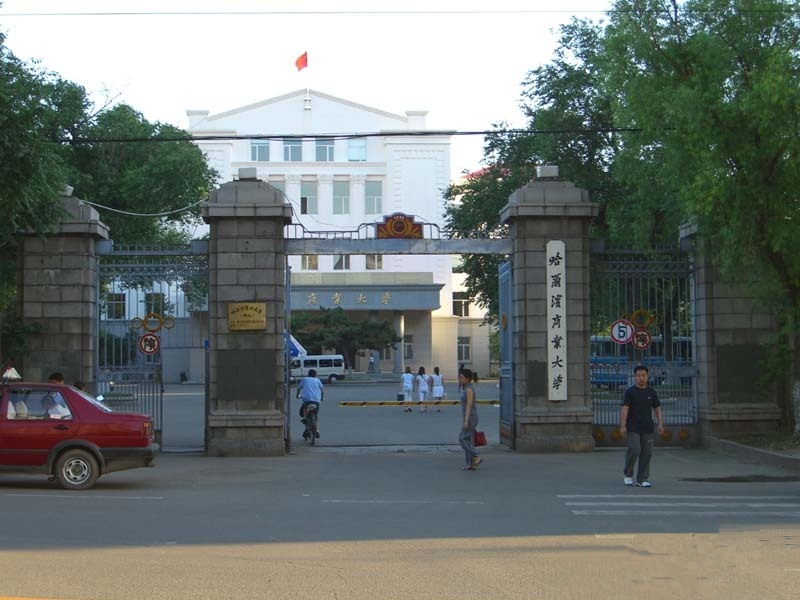哈尔滨商业大学