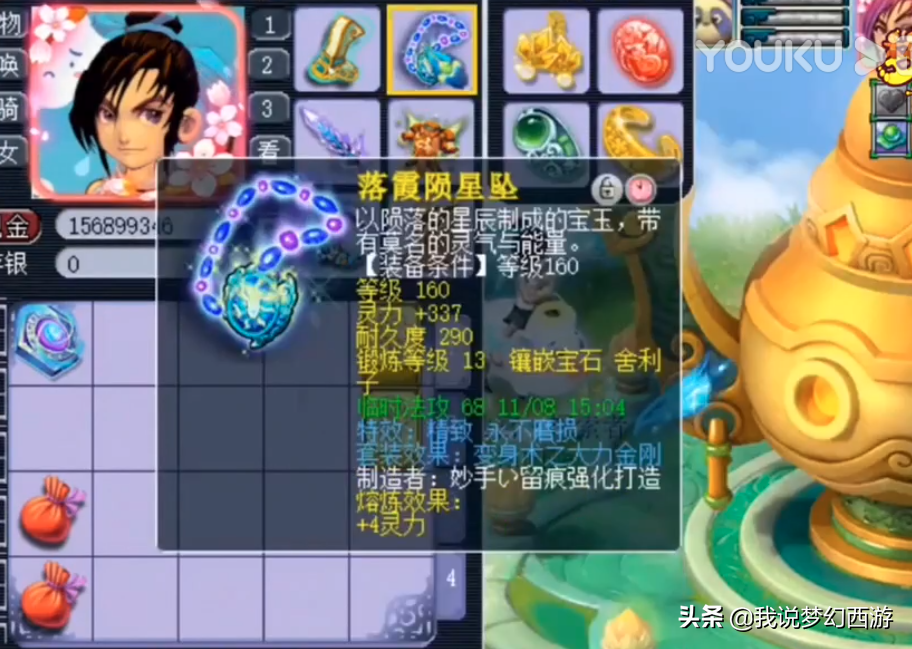 梦幻西游：谁敢把这样的装备叫“穷人套装”？网友：我不配当穷人