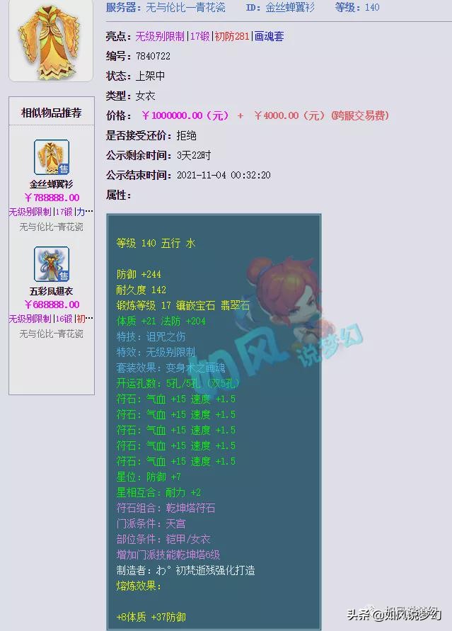 梦幻西游：浩文直播向粉丝道歉，玩家靠研究CC直播完成硕士论文？