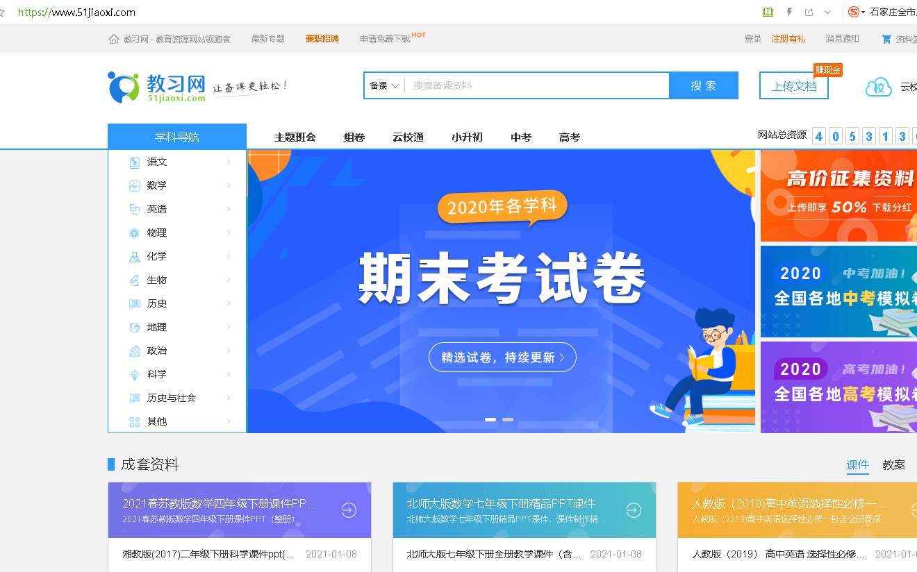 中学历史教学园地 中学政治教学园地官网