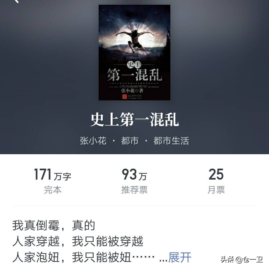 史上第一混乱下载(史上第一混乱八零txt下载)