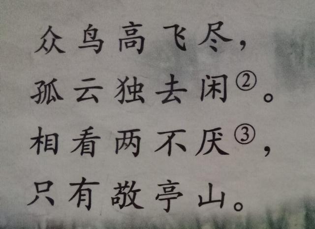 独坐敬亭山的意思 独坐敬亭山简单意思