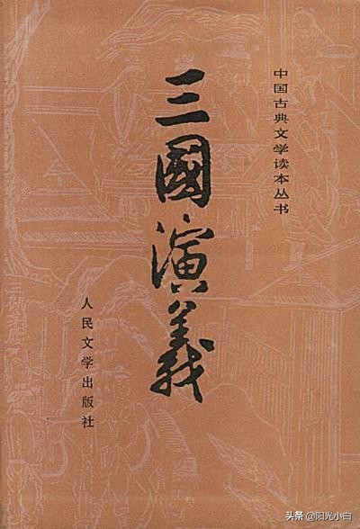 三国演义的主要内容 三国演义30个小故事