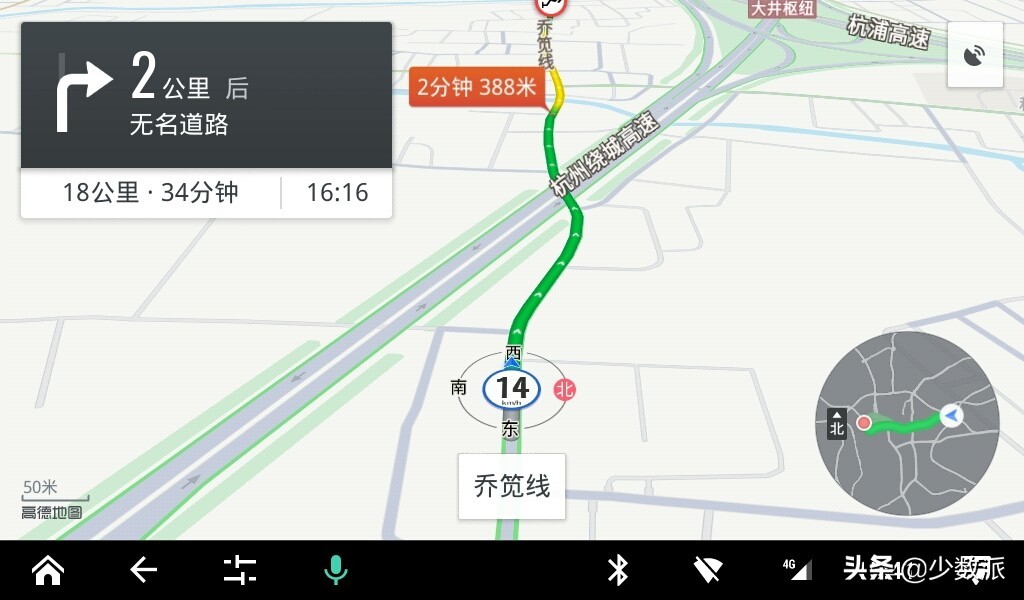 高德地图下载 高德导航手机版下载