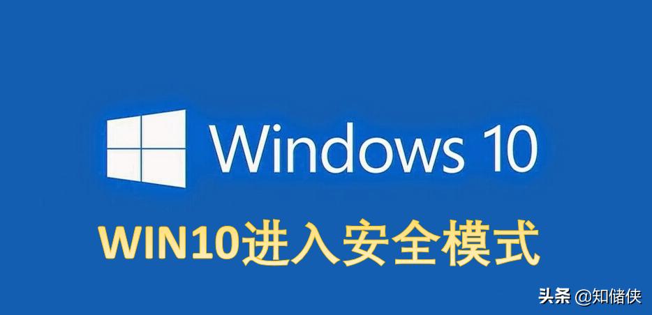 win7怎么进入安全模式 安全模式按f8不管用