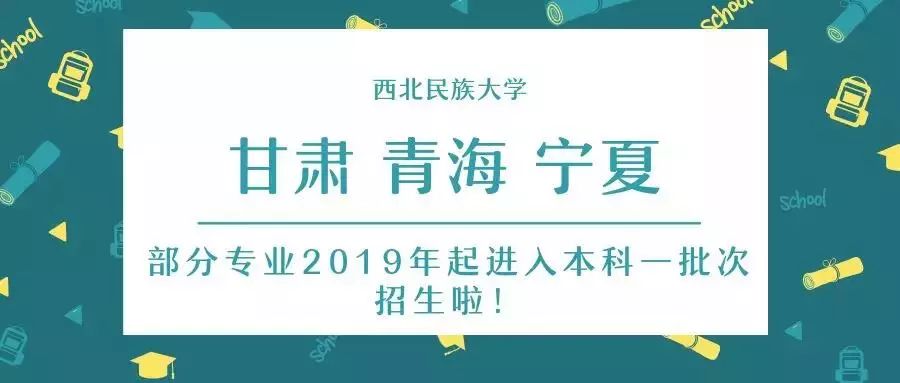 西北民族大学在哪 西北民族大学死人