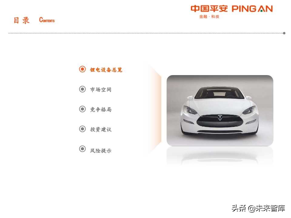 电动车产业链之锂电设备全景解析