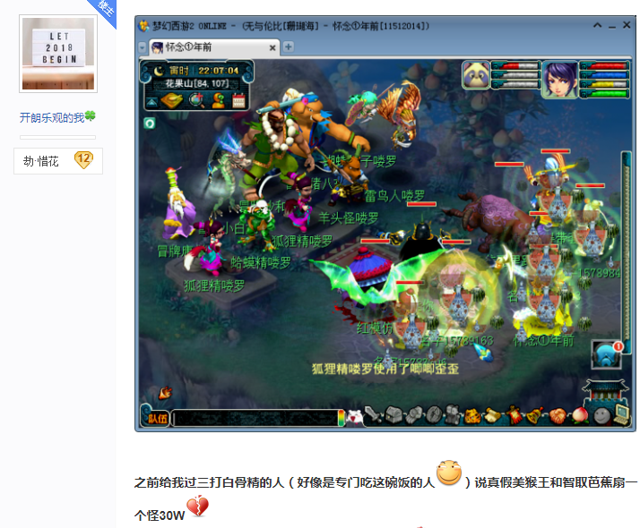 梦幻西游剧情全攻略