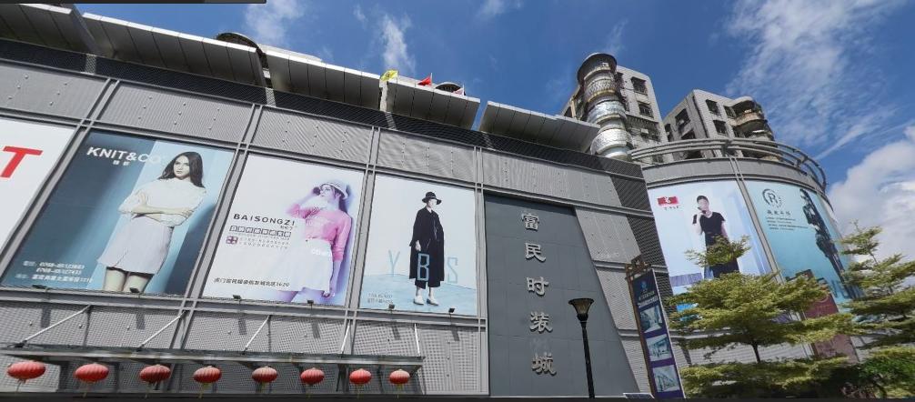 虎门服装批发市场 虎门富民服装批发市场