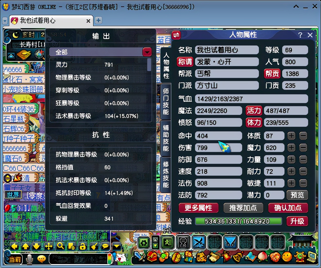 梦幻西游：不到2000就可以配置千伤69级号，这个套路值得借鉴