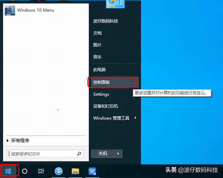 启动或关闭windows功能（以及程序软件的卸载介绍）