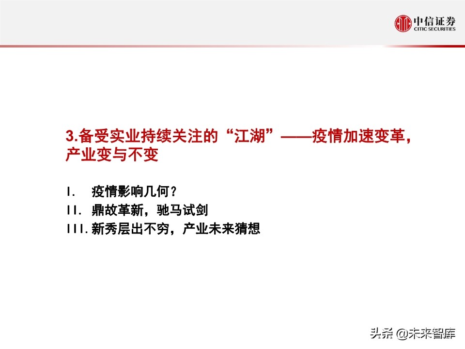 淘宝直播带货另类数据分析：直播带货是怎样一种“江湖”