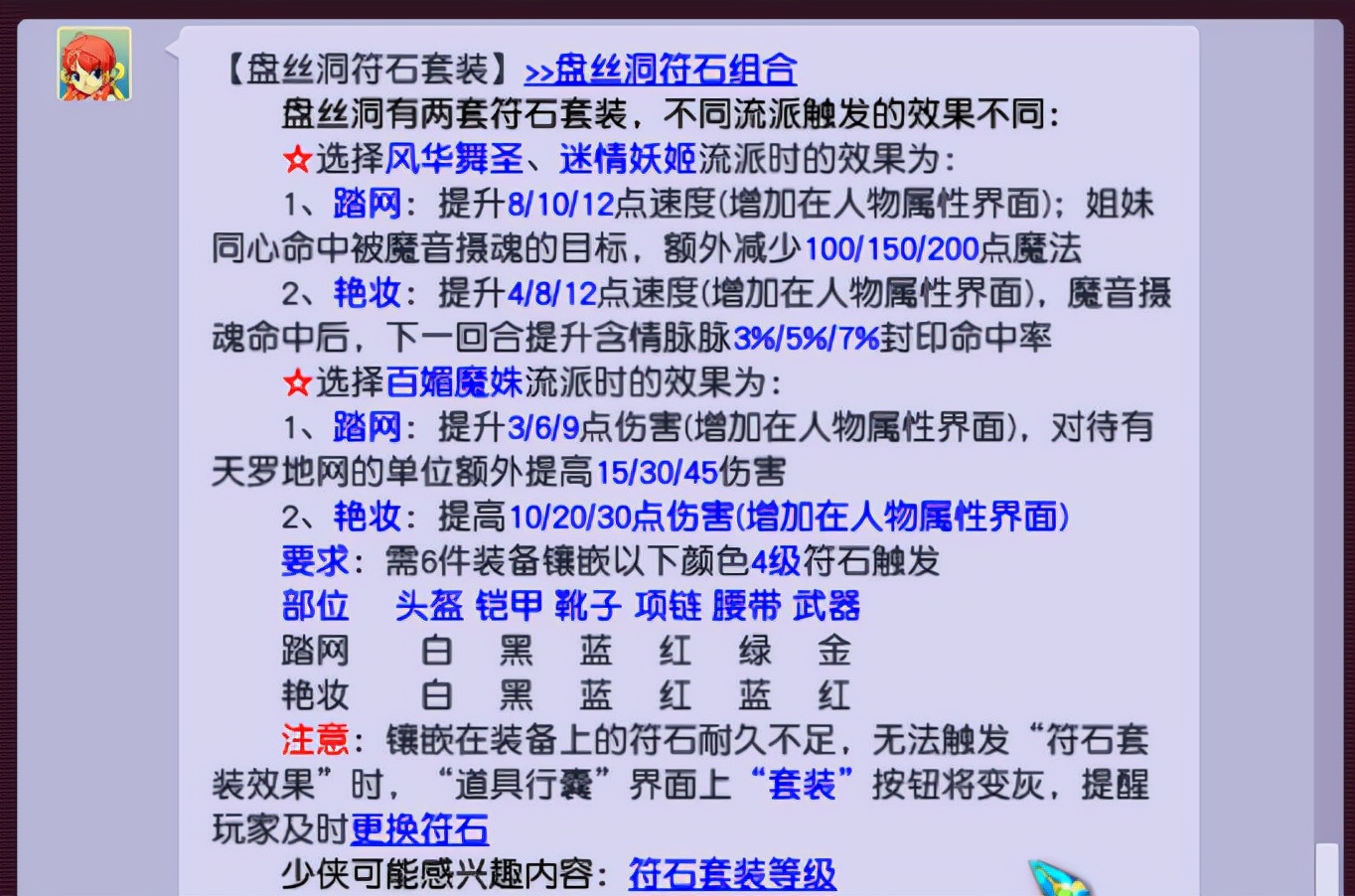 梦幻西游：10月大改预测之我猜这个策划肯定忘记了