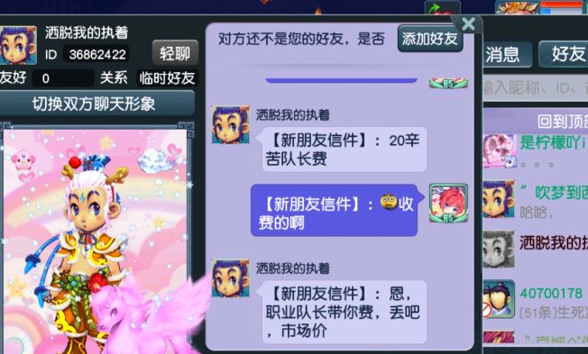 梦幻西游：队长收费已成为常态，散人玩家未来的路应怎么走？