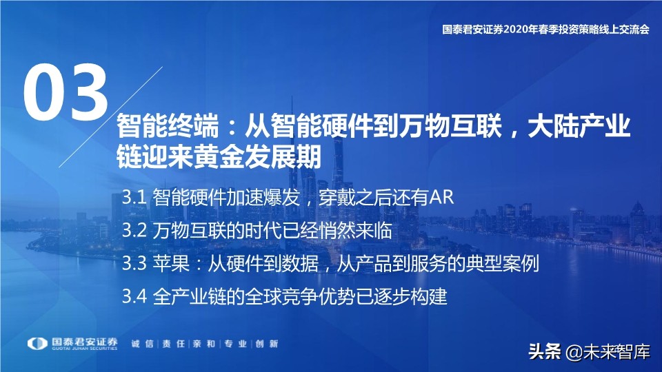 科技行业114页深度解读：5G+AI引领全球新一轮科技创新浪潮