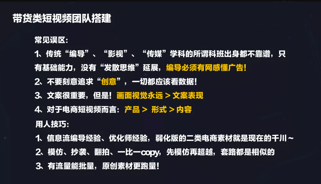 抖音代运营怎么直播(做好短视频是突破直播带货瓶颈的唯一出路)  第2张