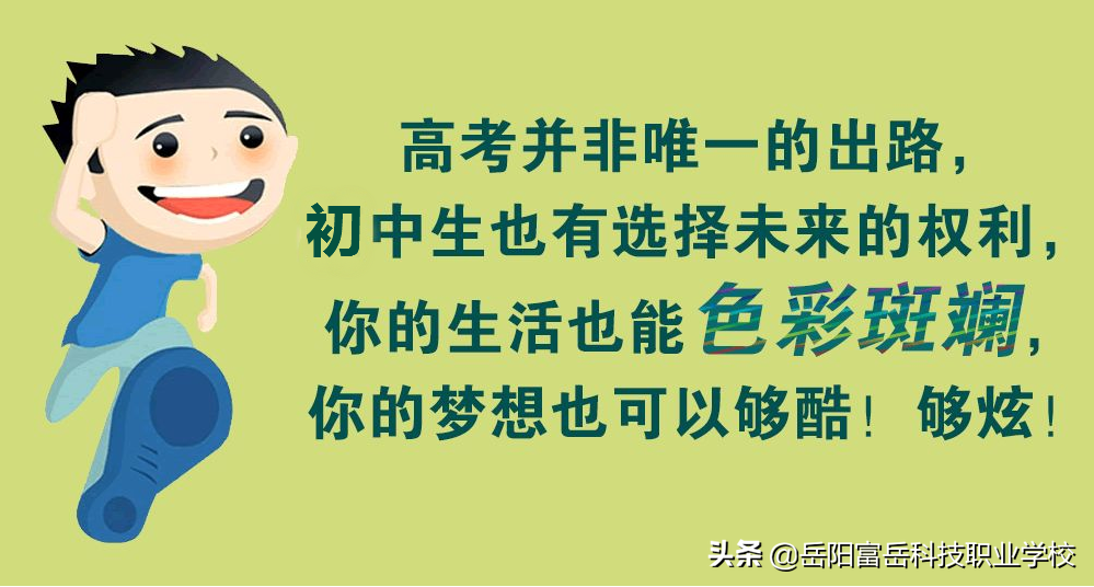 职业高中和普通高中有什么区别(职业高中算普通高中吗)