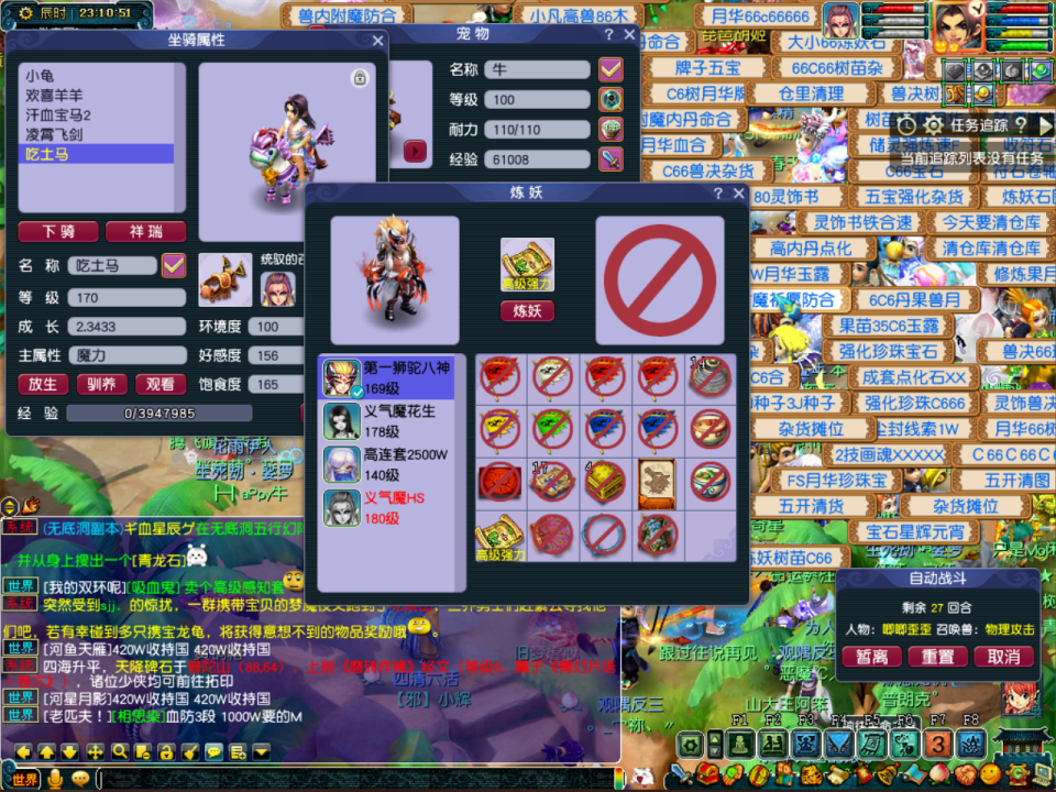 梦幻西游：130级稀有武器，没无级别特效，却被土豪花5万买走