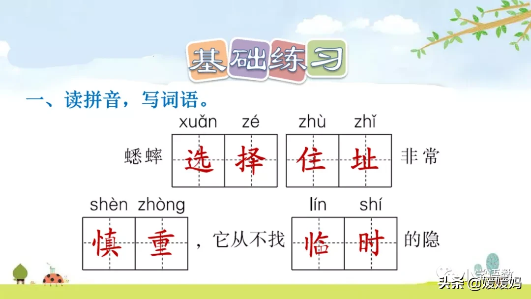 尤其的近义词是什么(尤其的近义词意思)