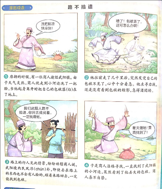竭泽而渔的意思 竭泽而渔的危害