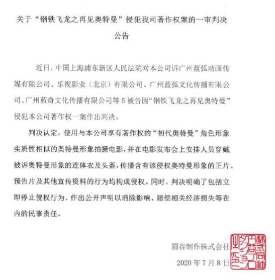 钢铁飞龙之再见奥特曼 钢铁飞龙之再见奥特曼免费完整版