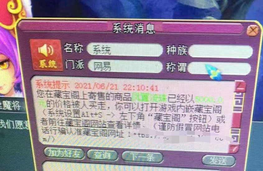 梦幻西游：新手鉴定出120级高伤不磨武器，因不懂行情被商人瞬秒