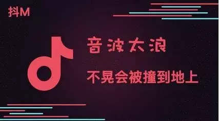 抖音代运营短视频怎么上热门(4种抖音运营技巧 做好更容易上热门)  第3张