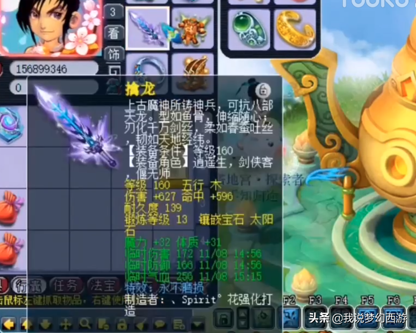 梦幻西游：谁敢把这样的装备叫“穷人套装”？网友：我不配当穷人