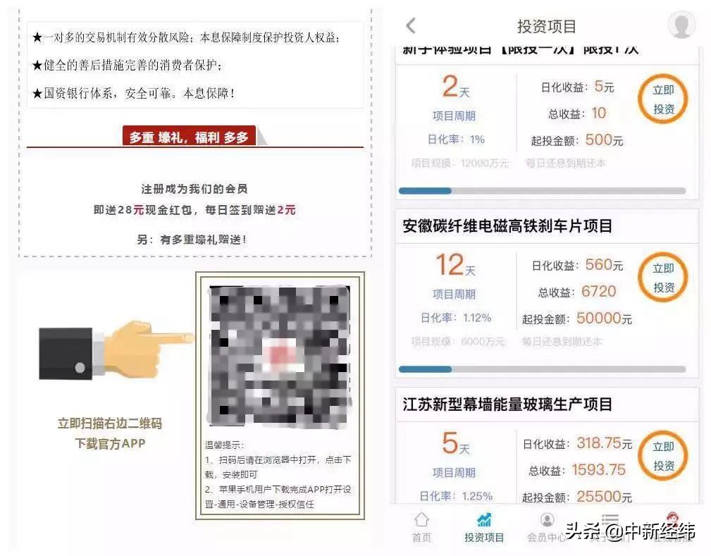 微信理财通安全吗 微信理财通余额安全吗