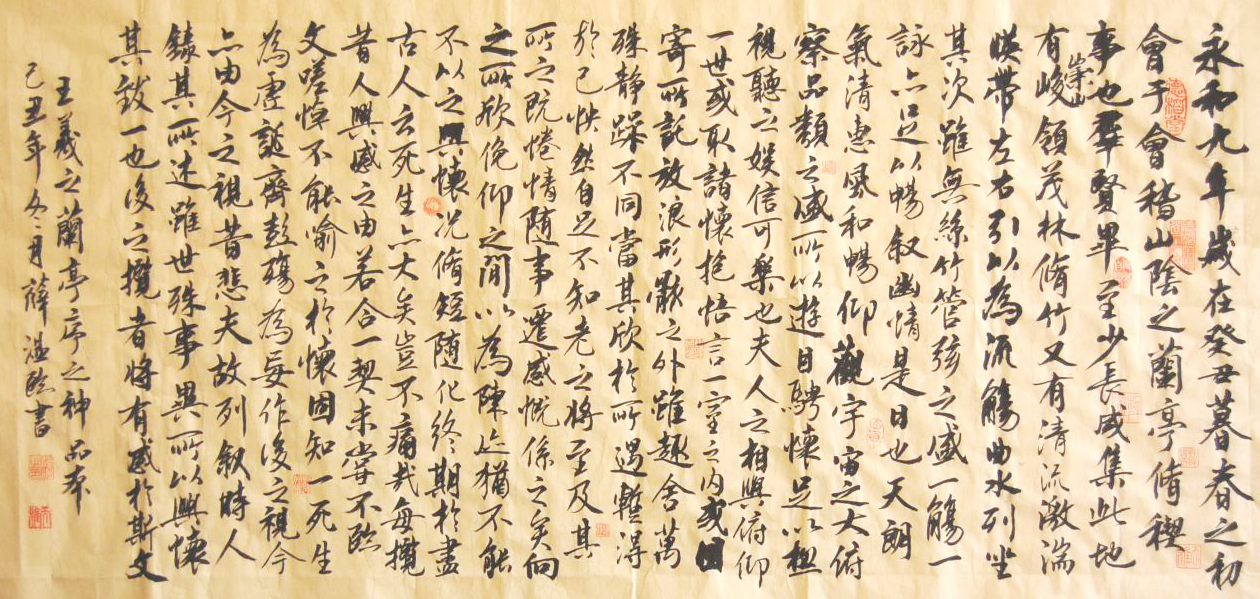兰亭序的作者是谁 兰亭序真实作者之谜